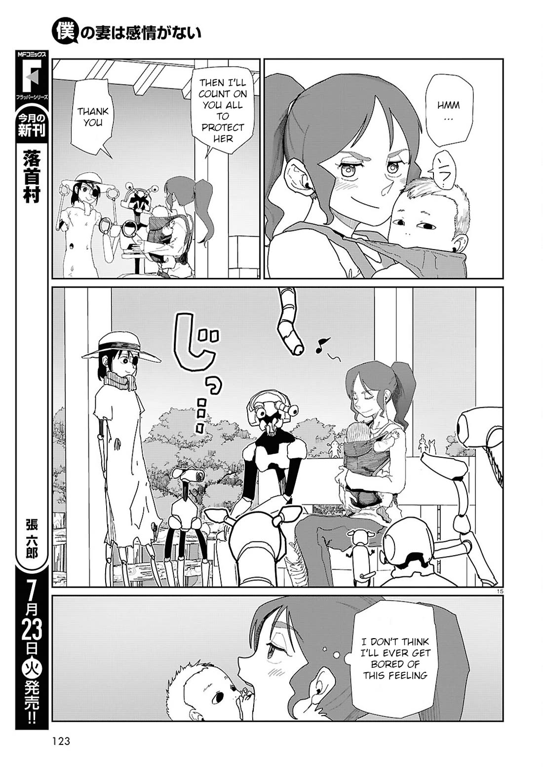 Boku no Tsuma wa Kanjou ga Nai Chapter 53 page 15 - Chapter 53