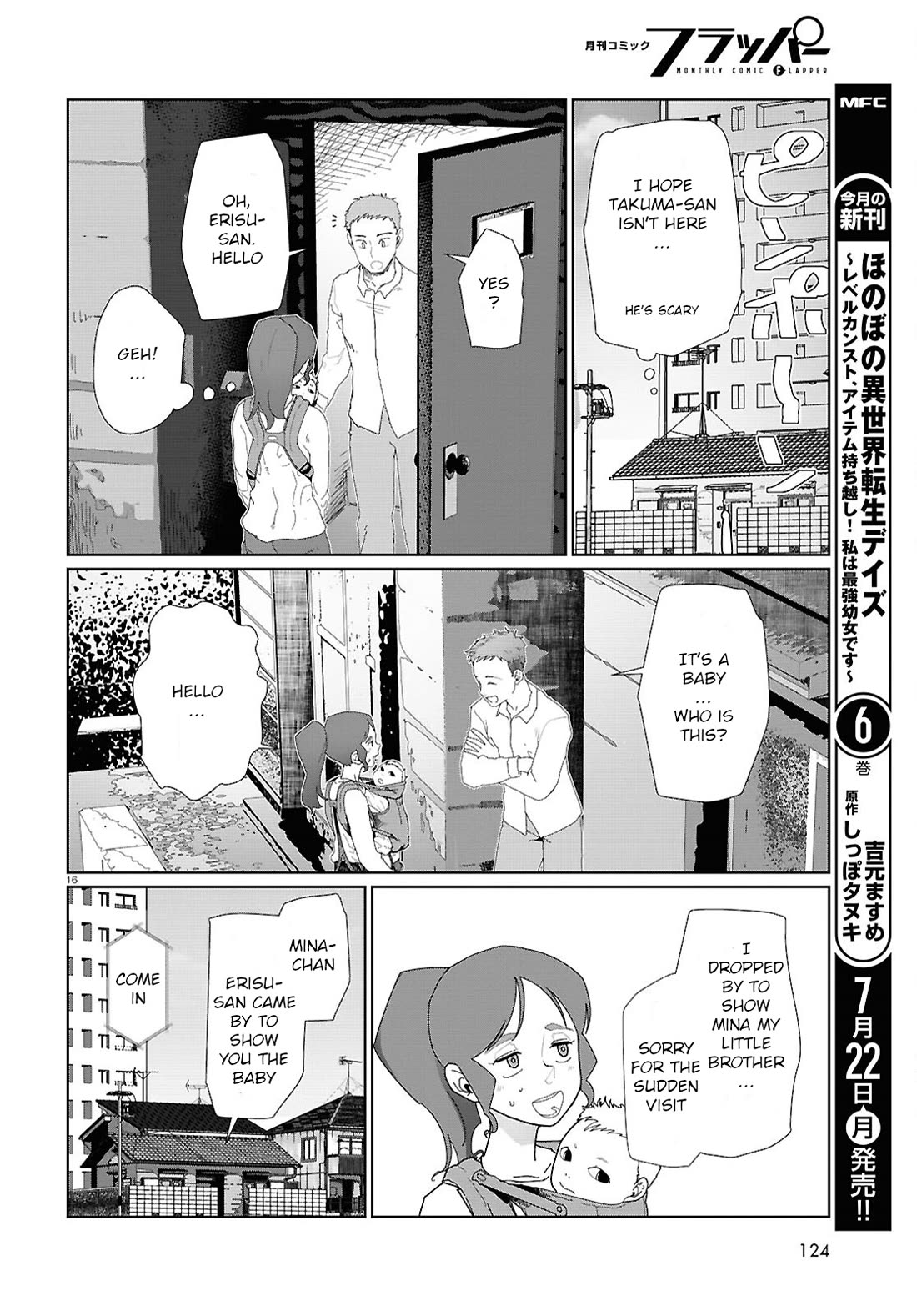 Boku no Tsuma wa Kanjou ga Nai Chapter 53 page 16 - Chapter 53