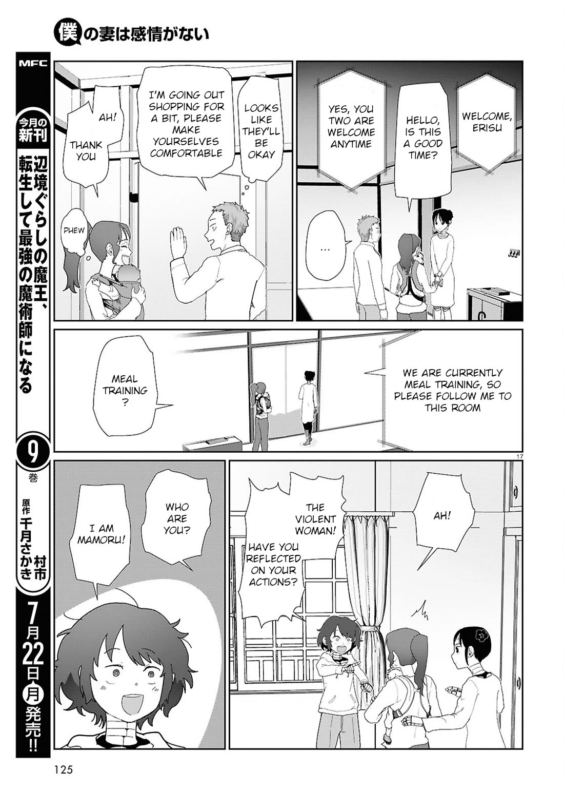 Boku no Tsuma wa Kanjou ga Nai Chapter 53 page 17 - Chapter 53