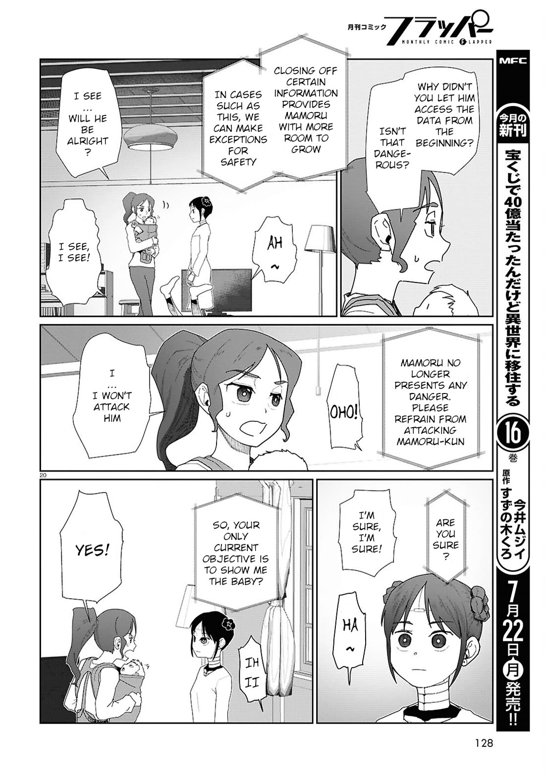 Boku no Tsuma wa Kanjou ga Nai Chapter 53 page 20 - Chapter 53