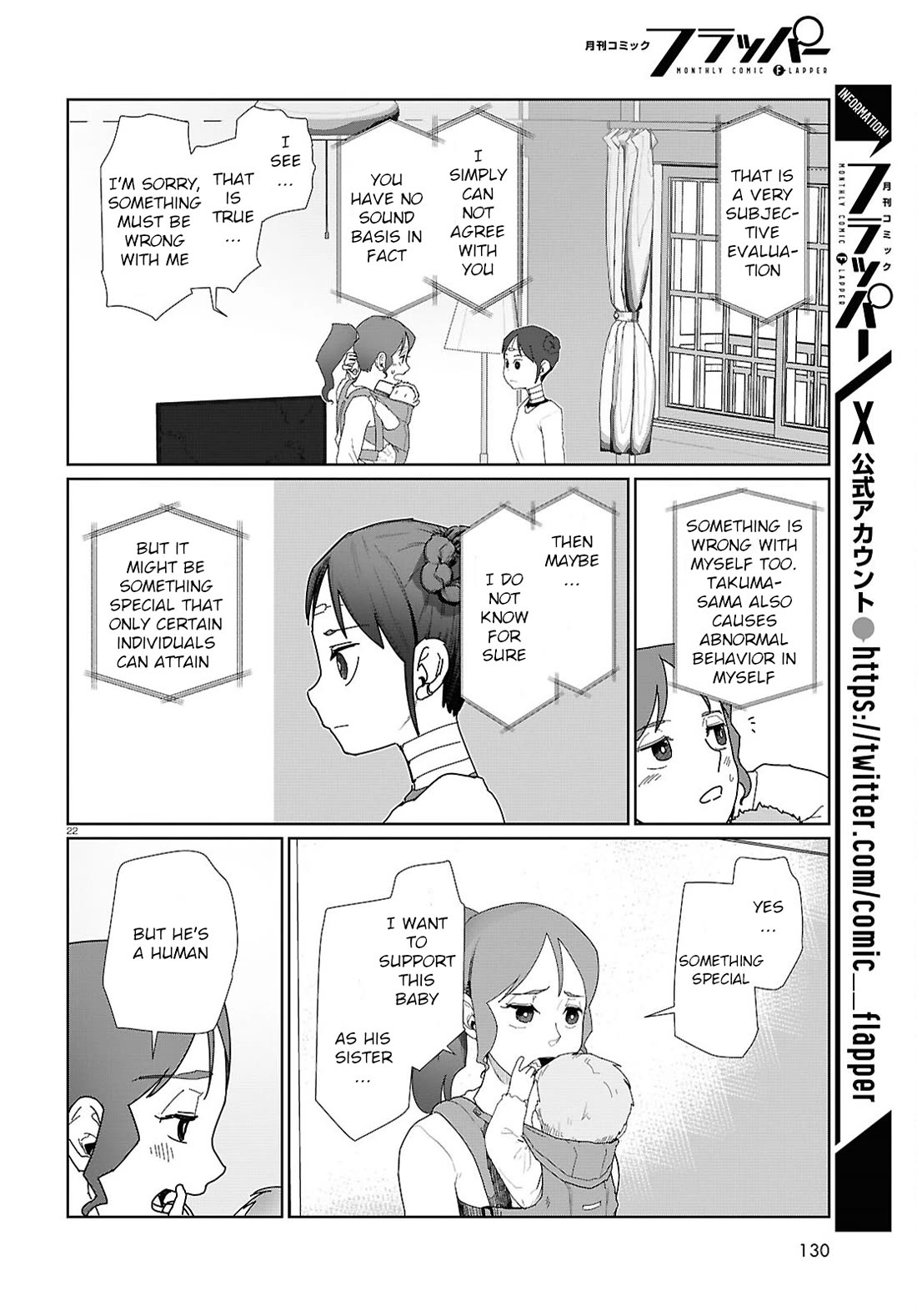 Boku no Tsuma wa Kanjou ga Nai Chapter 53 page 22 - Chapter 53