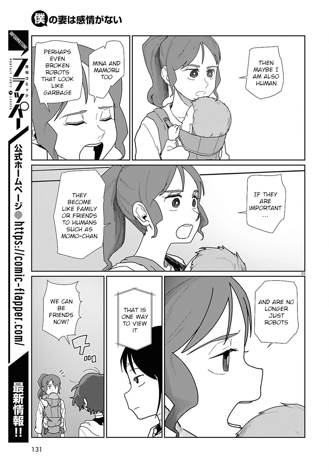 Boku no Tsuma wa Kanjou ga Nai Chapter 53 page 23 - Chapter 53