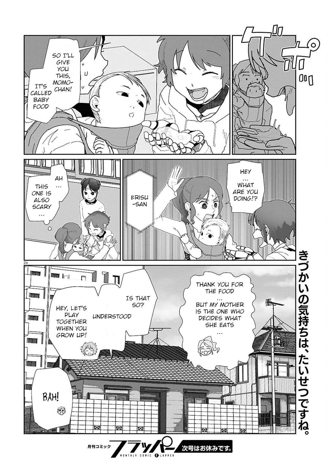 Boku no Tsuma wa Kanjou ga Nai Chapter 53 page 24 - Chapter 53