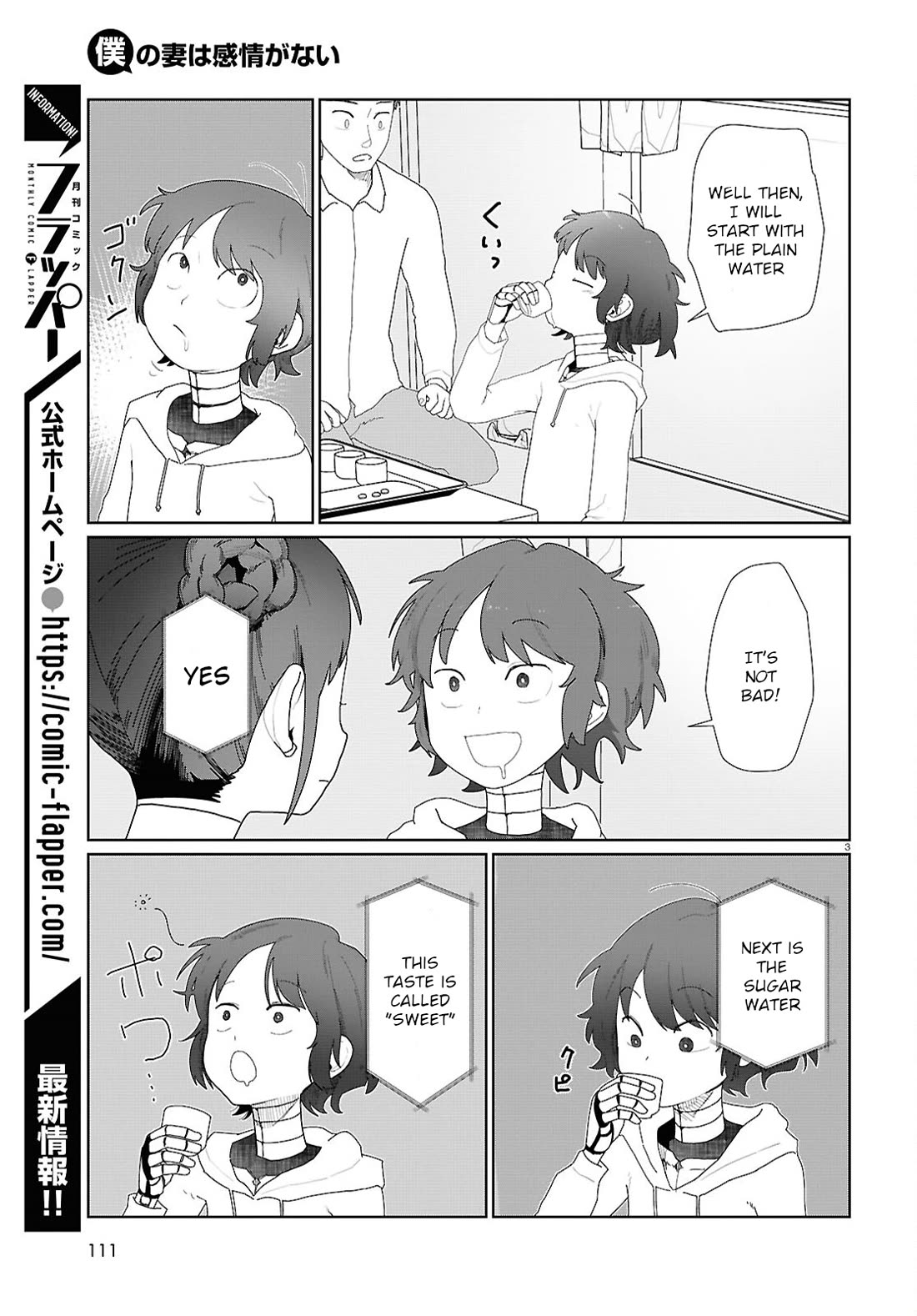 Boku no Tsuma wa Kanjou ga Nai Chapter 53 page 3 - Chapter 53