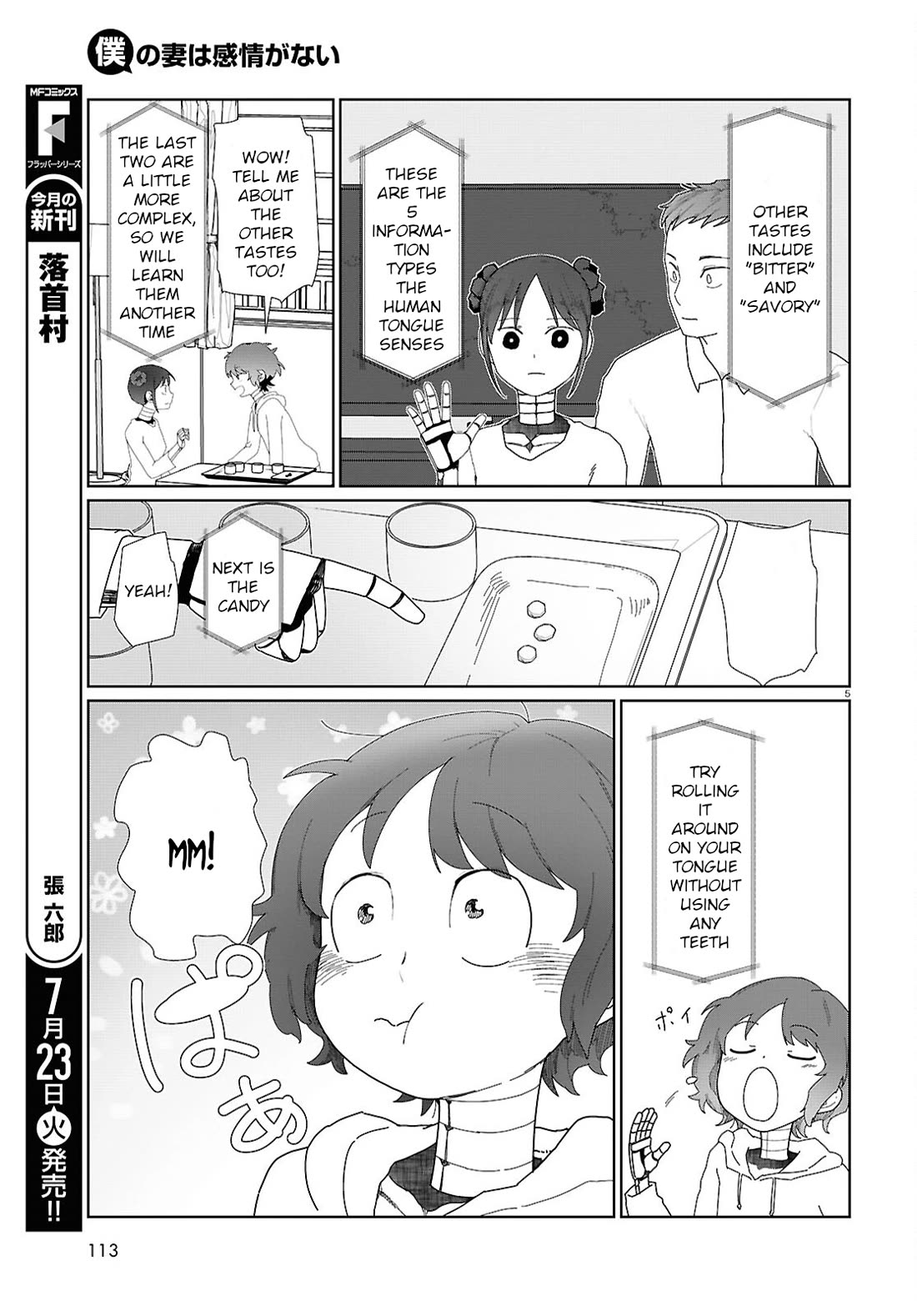 Boku no Tsuma wa Kanjou ga Nai Chapter 53 page 5 - Chapter 53
