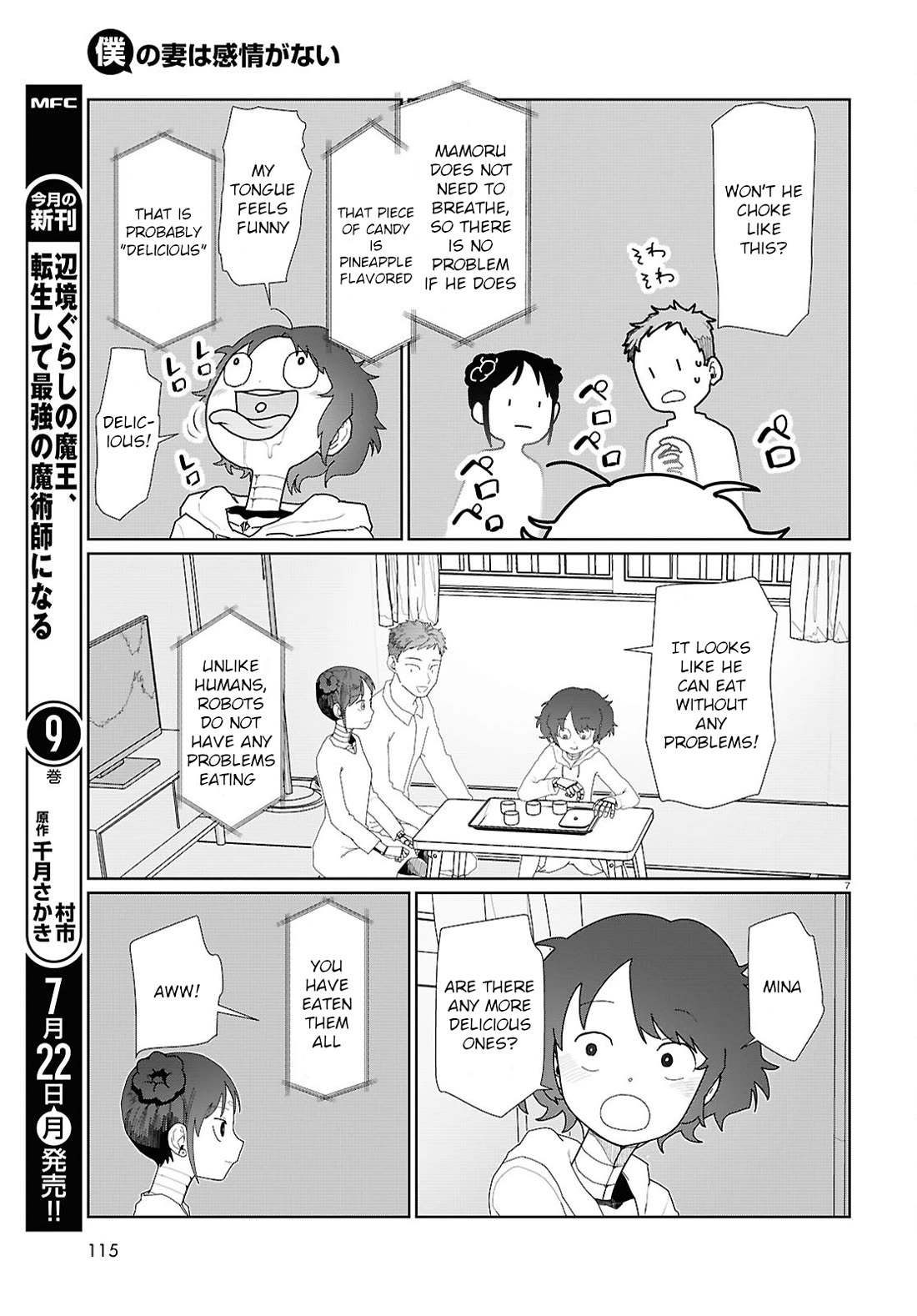 Boku no Tsuma wa Kanjou ga Nai Chapter 53 page 7 - Chapter 53