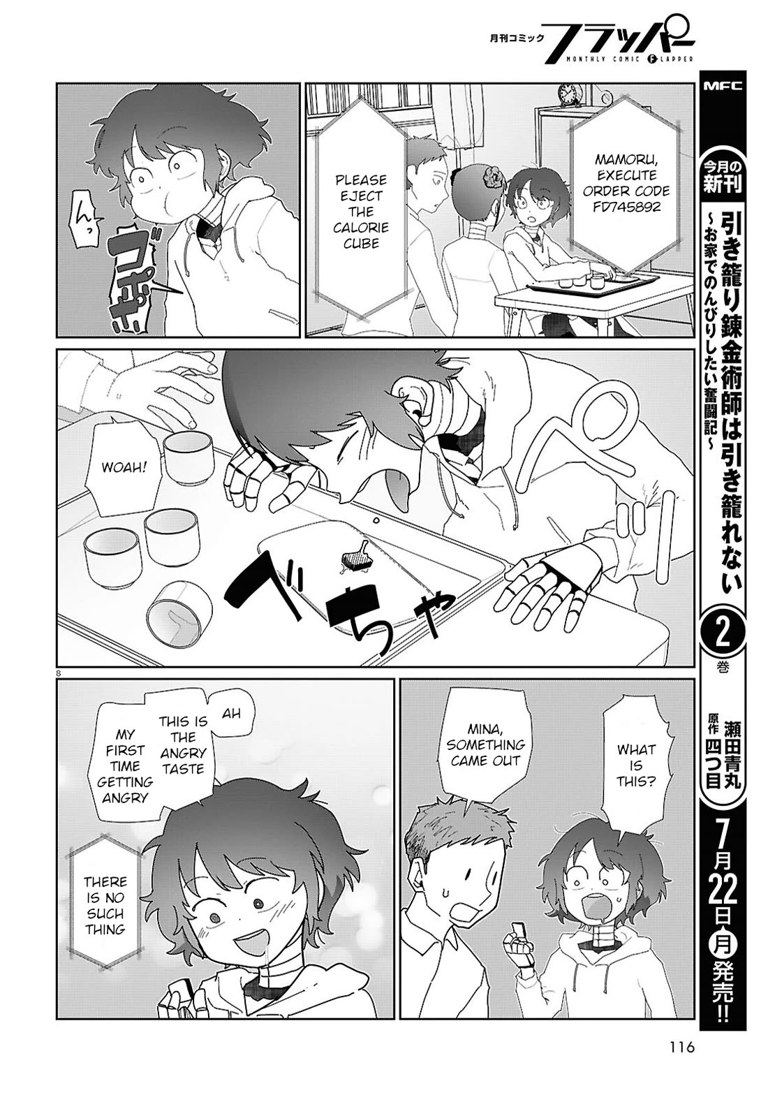 Boku no Tsuma wa Kanjou ga Nai Chapter 53 page 8 - Chapter 53