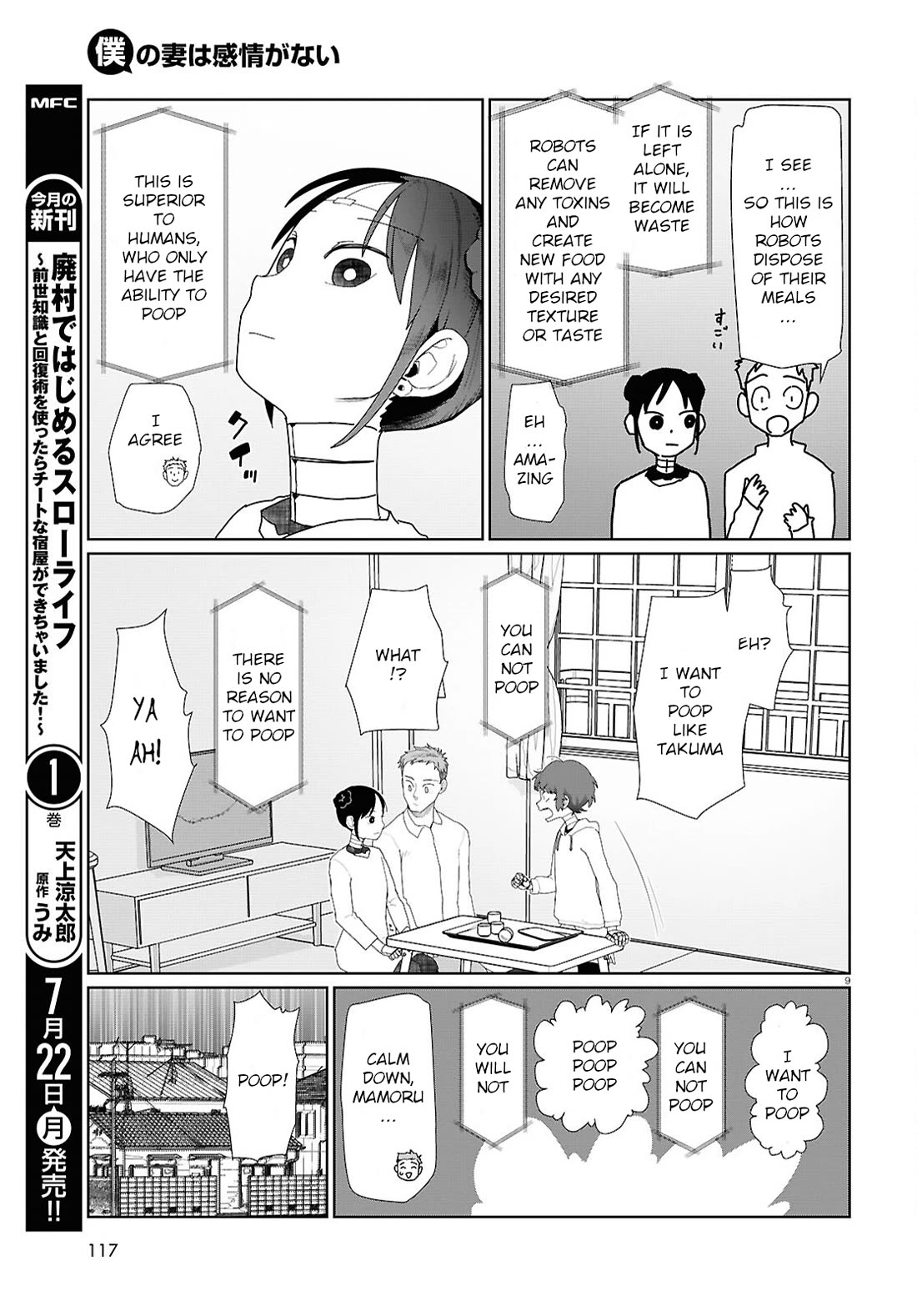 Boku no Tsuma wa Kanjou ga Nai Chapter 53 page 9 - Chapter 53