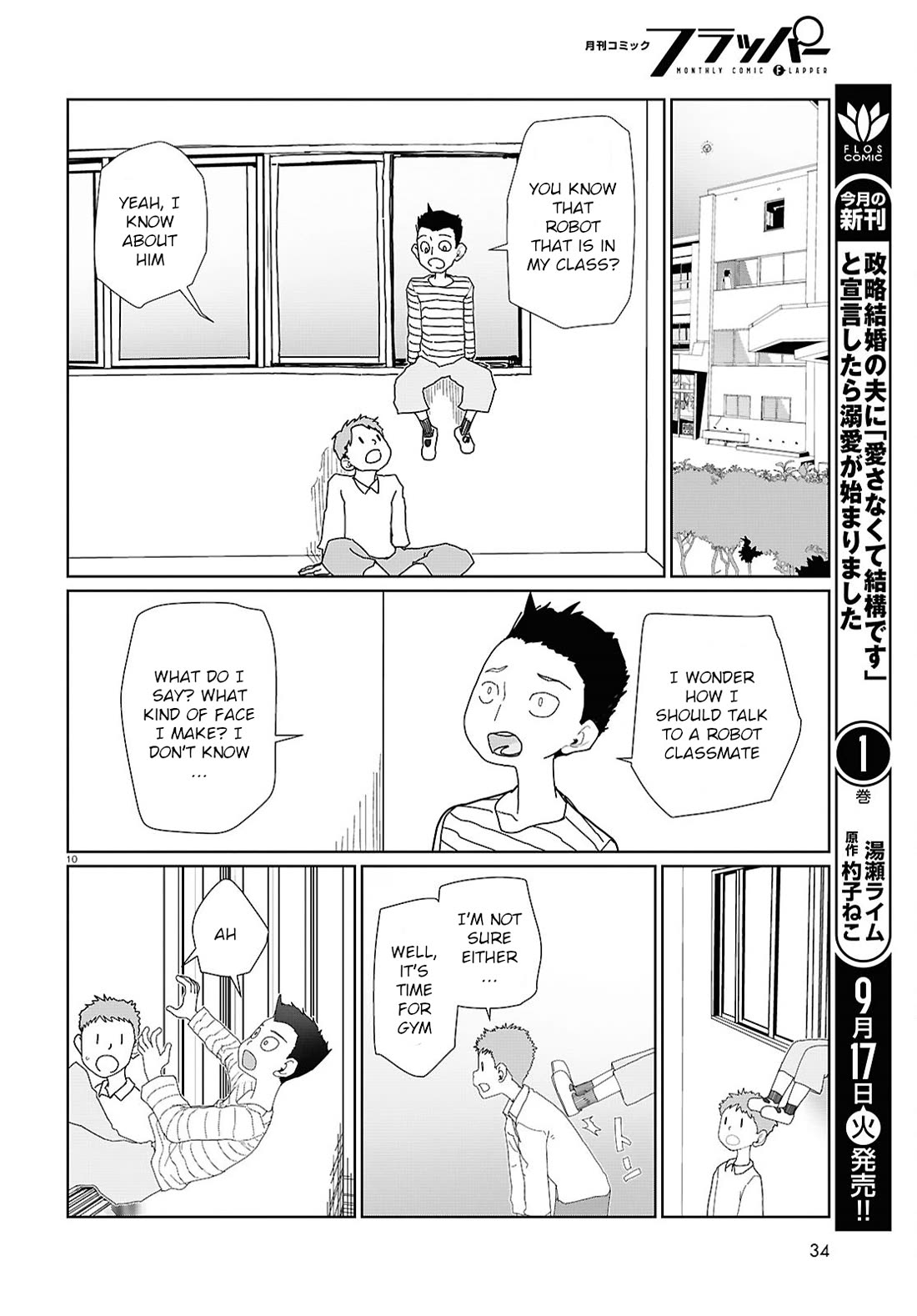 Boku no Tsuma wa Kanjou ga Nai Chapter 54 page 10 - Chapter 54