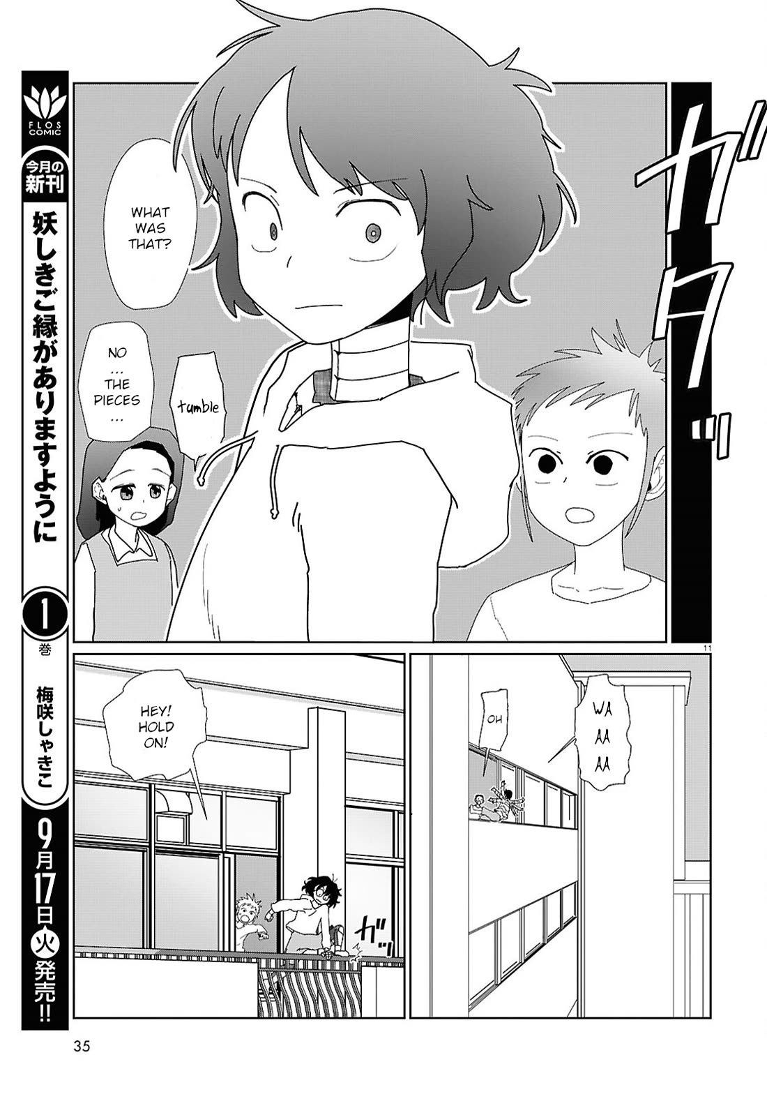 Boku no Tsuma wa Kanjou ga Nai Chapter 54 page 11 - Chapter 54