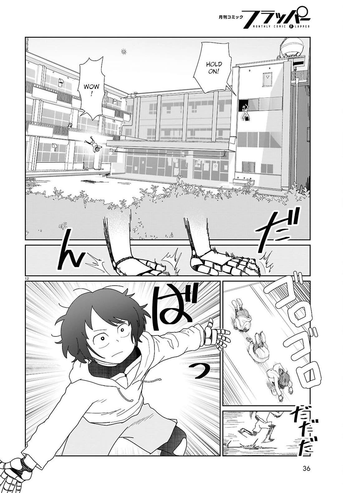 Boku no Tsuma wa Kanjou ga Nai Chapter 54 page 12 - Chapter 54