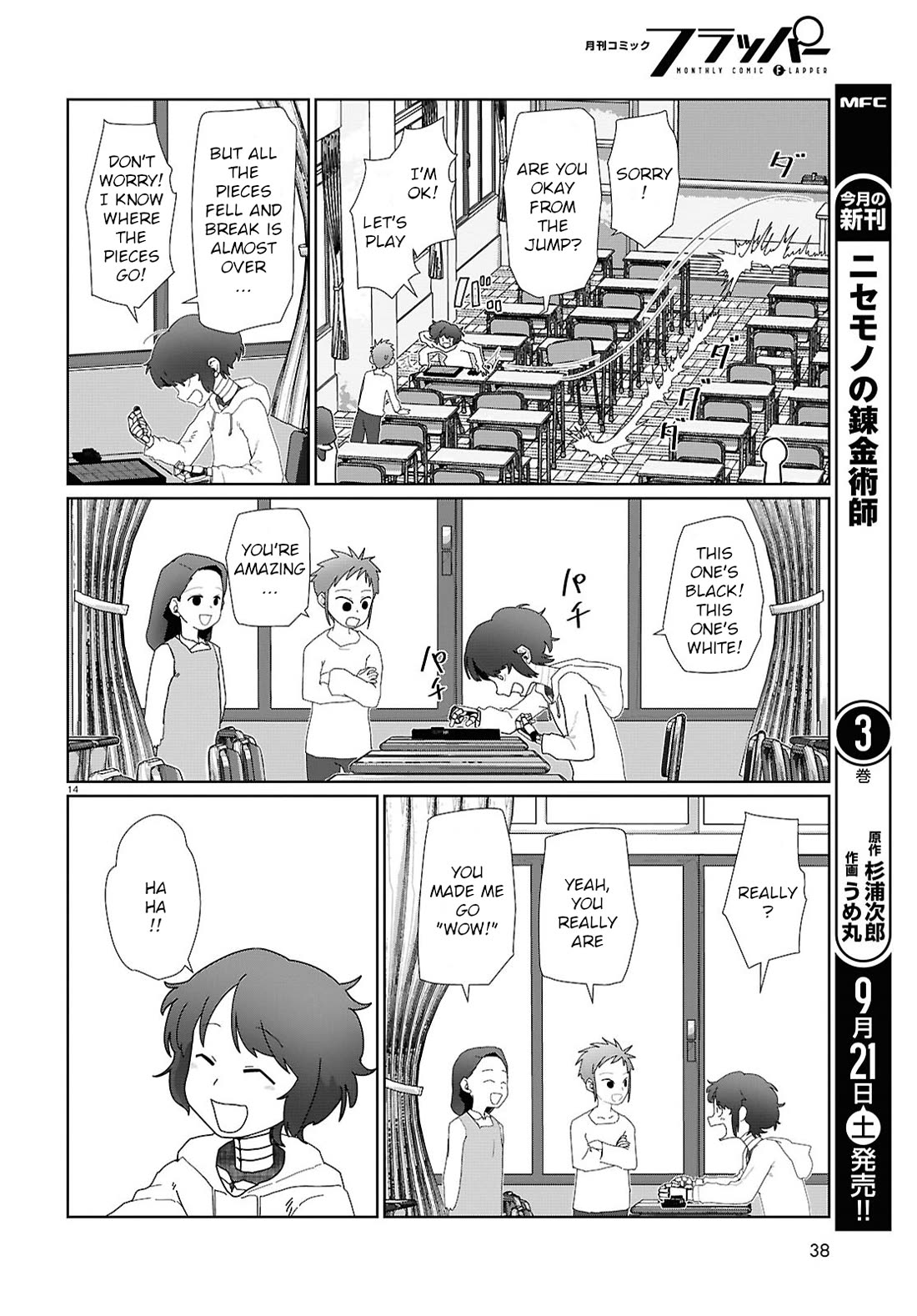 Boku no Tsuma wa Kanjou ga Nai Chapter 54 page 14 - Chapter 54