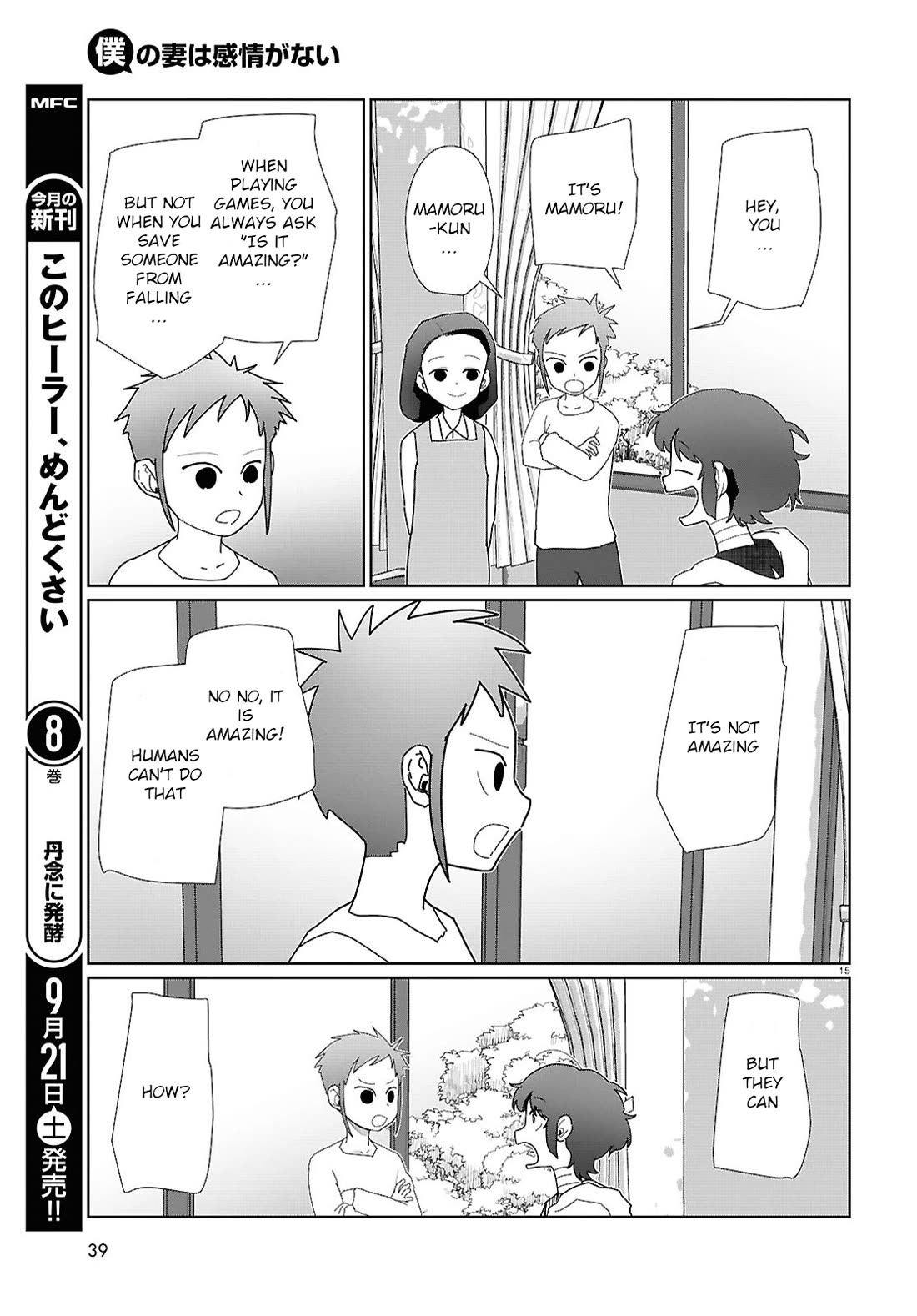 Boku no Tsuma wa Kanjou ga Nai Chapter 54 page 15 - Chapter 54