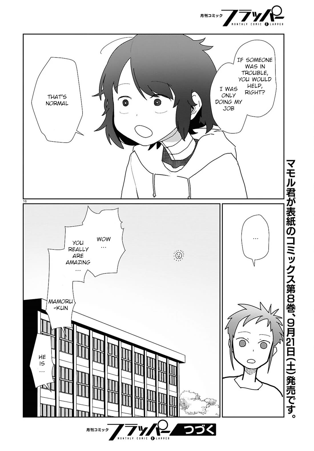 Boku no Tsuma wa Kanjou ga Nai Chapter 54 page 16 - Chapter 54