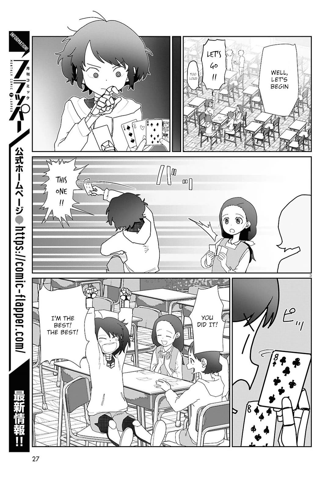 Boku no Tsuma wa Kanjou ga Nai Chapter 54 page 3 - Chapter 54