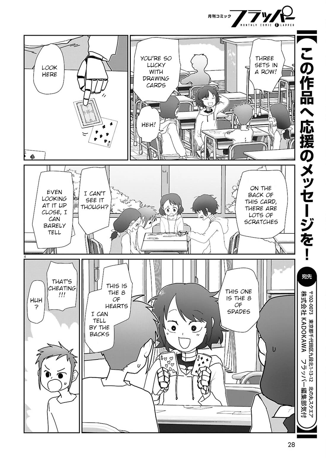 Boku no Tsuma wa Kanjou ga Nai Chapter 54 page 4 - Chapter 54