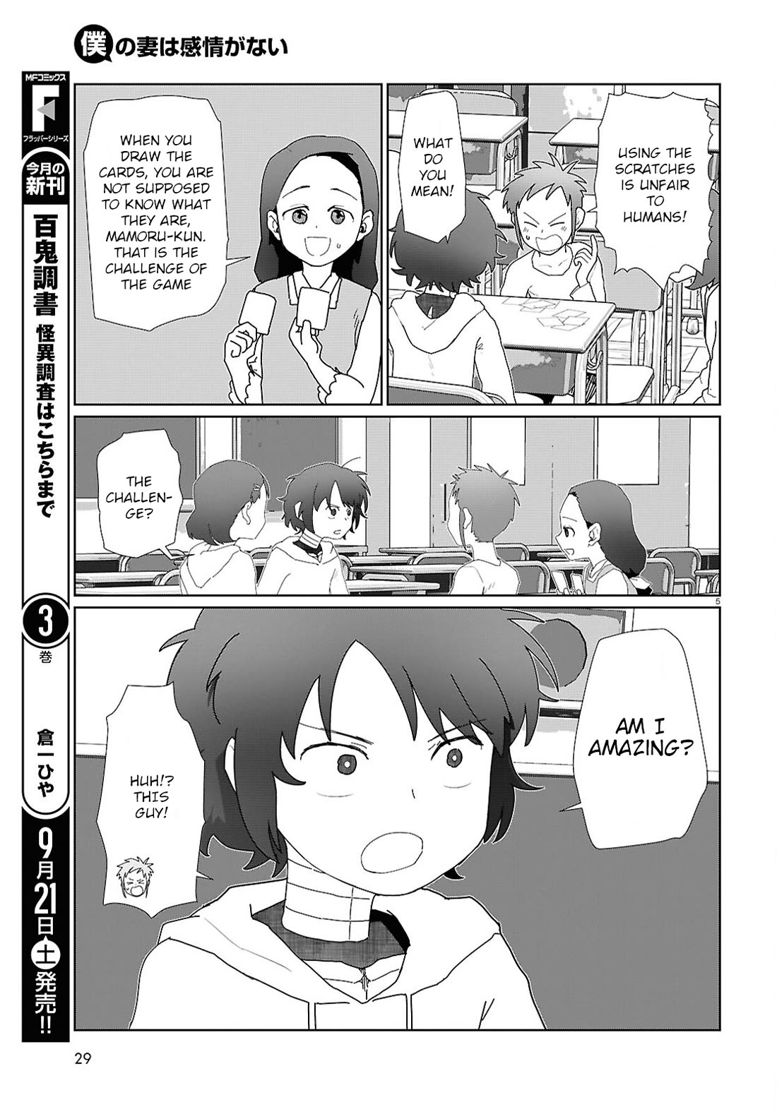 Boku no Tsuma wa Kanjou ga Nai Chapter 54 page 5 - Chapter 54