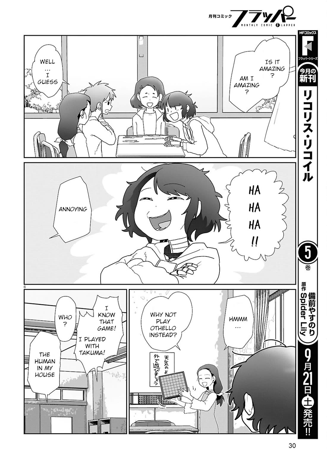 Boku no Tsuma wa Kanjou ga Nai Chapter 54 page 6 - Chapter 54