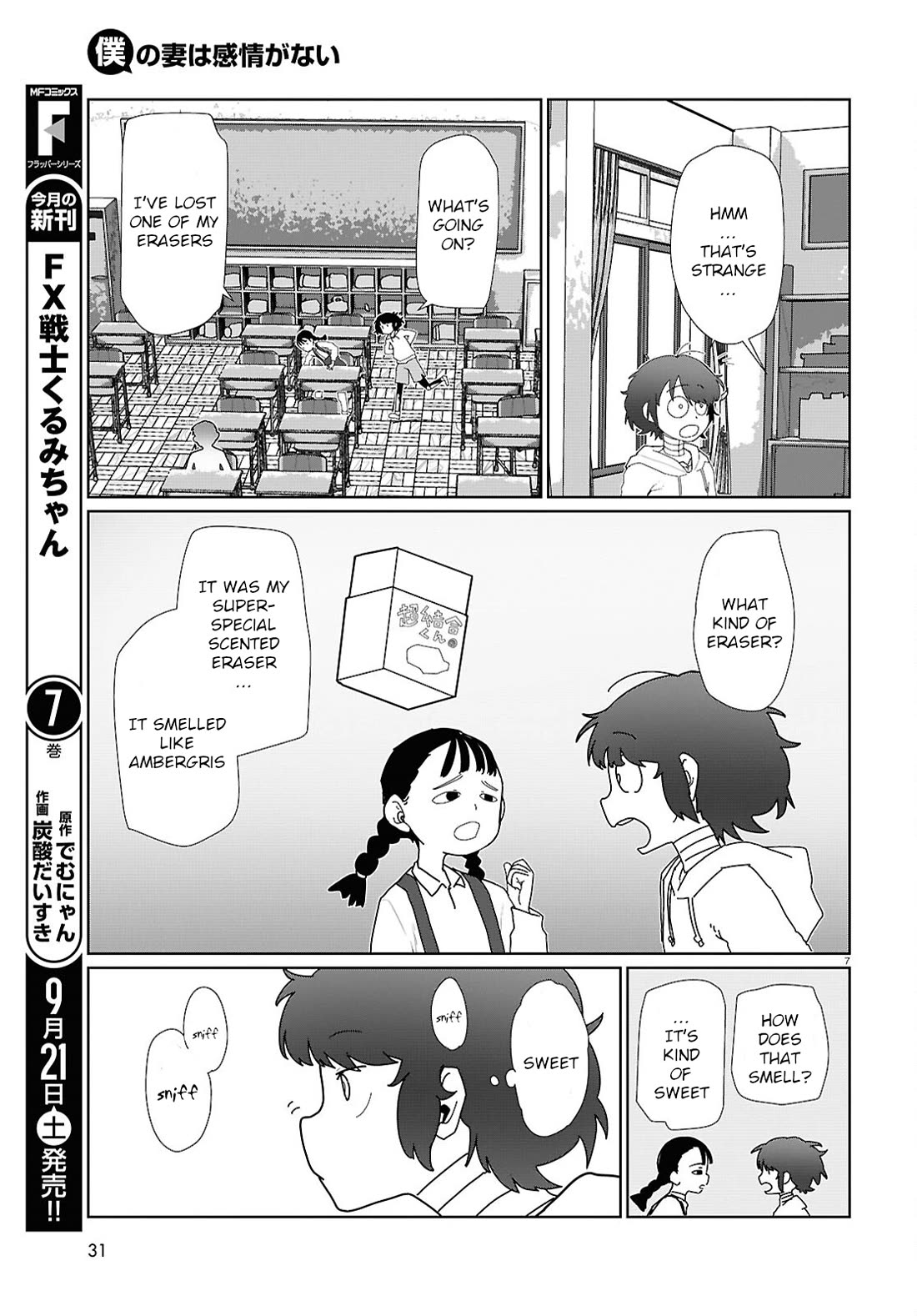Boku no Tsuma wa Kanjou ga Nai Chapter 54 page 7 - Chapter 54
