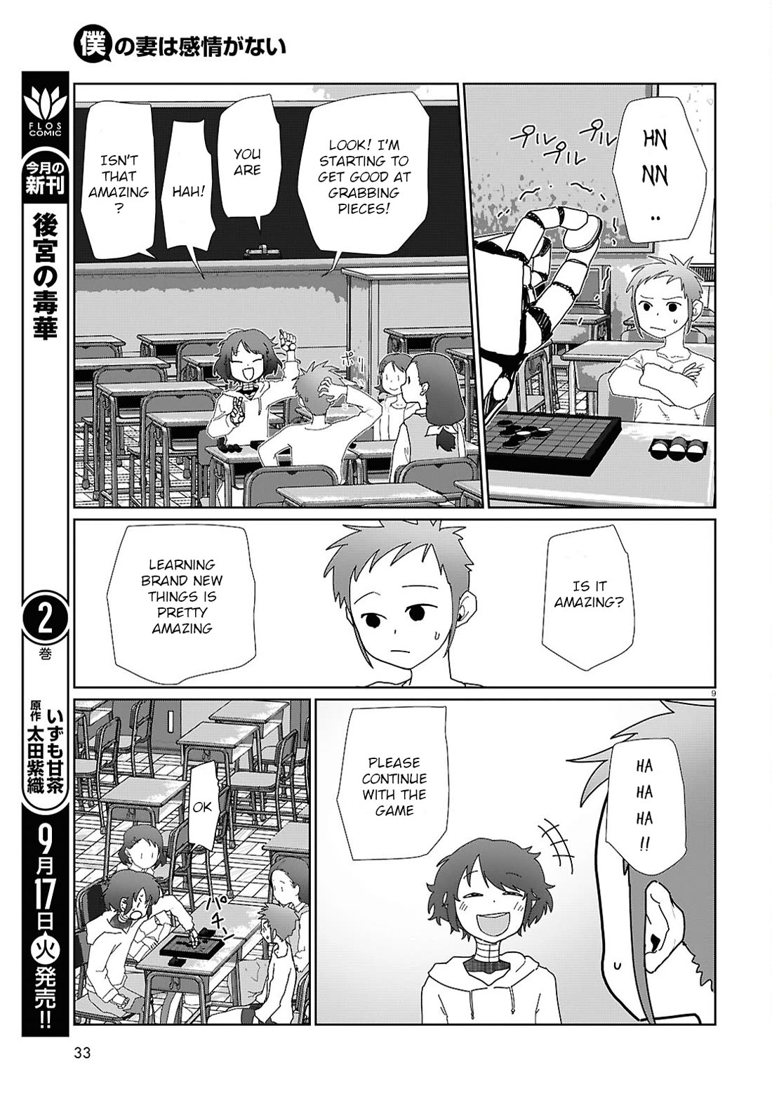 Boku no Tsuma wa Kanjou ga Nai Chapter 54 page 9 - Chapter 54