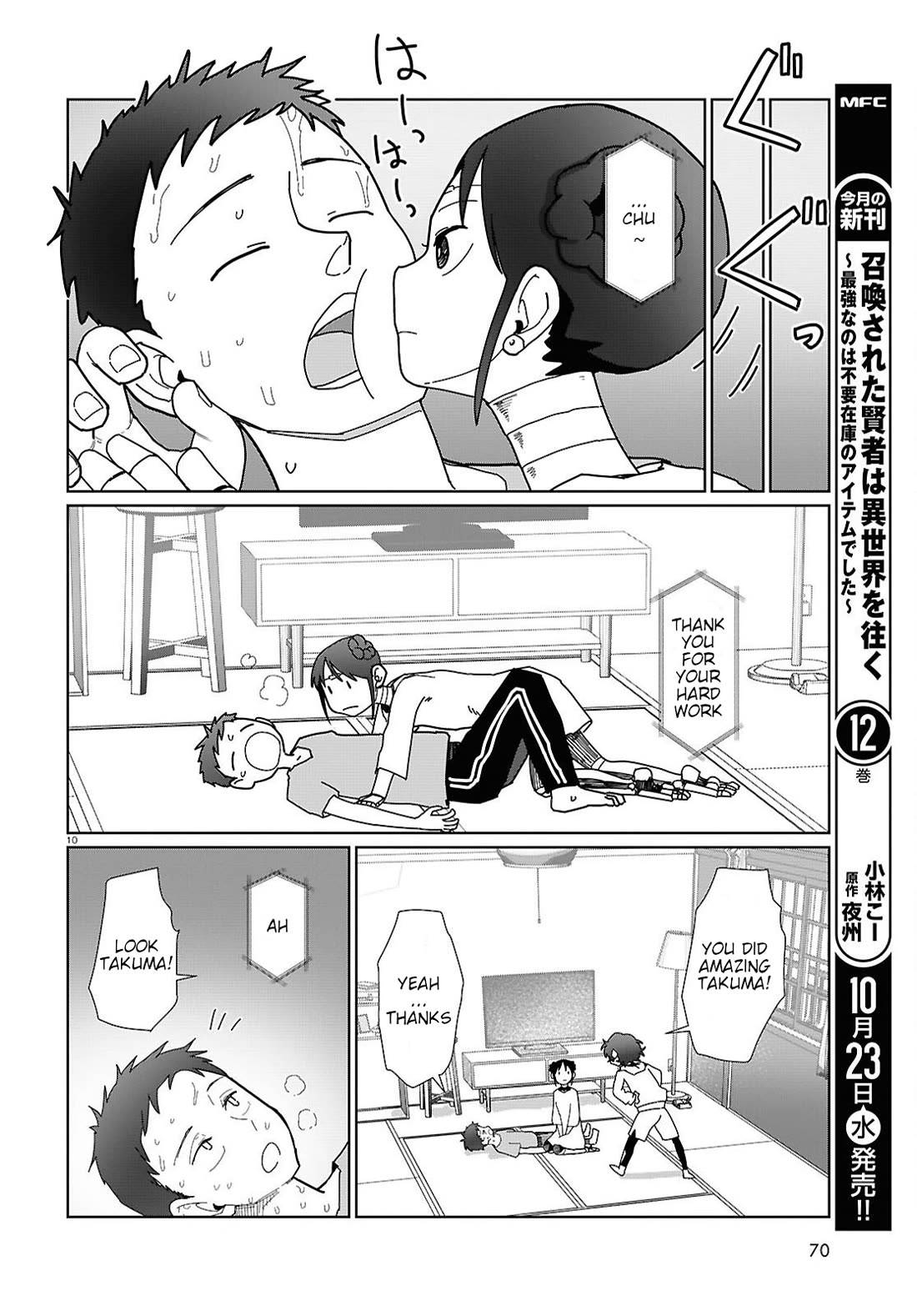 Boku no Tsuma wa Kanjou ga Nai Chapter 55 page 10 - Chapter 55