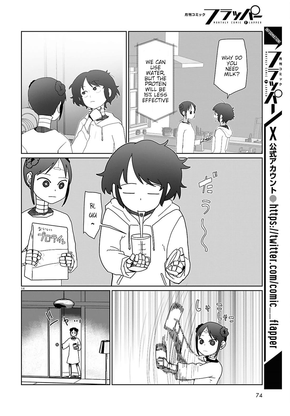 Boku no Tsuma wa Kanjou ga Nai Chapter 55 page 14 - Chapter 55