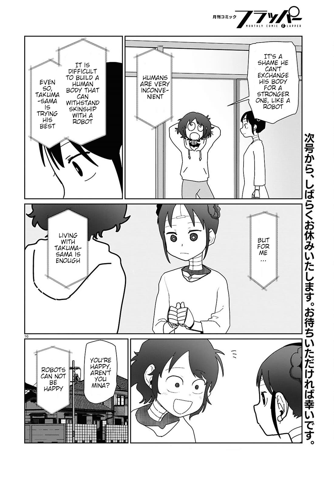 Boku no Tsuma wa Kanjou ga Nai Chapter 55 page 16 - Chapter 55