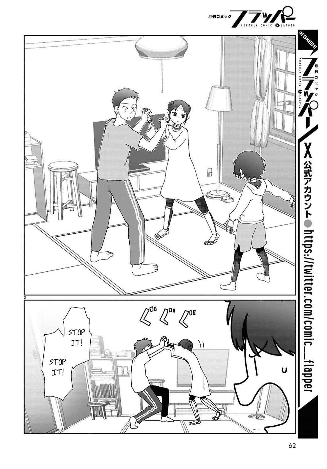 Boku no Tsuma wa Kanjou ga Nai Chapter 55 page 2 - Chapter 55