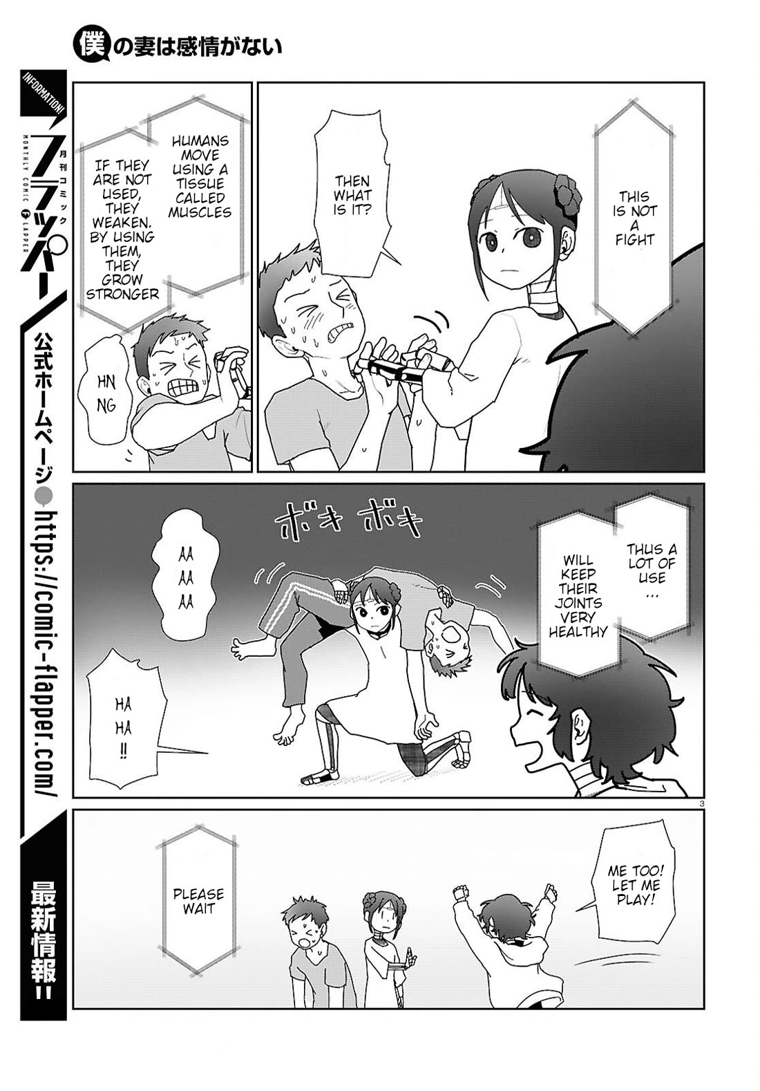 Boku no Tsuma wa Kanjou ga Nai Chapter 55 page 3 - Chapter 55
