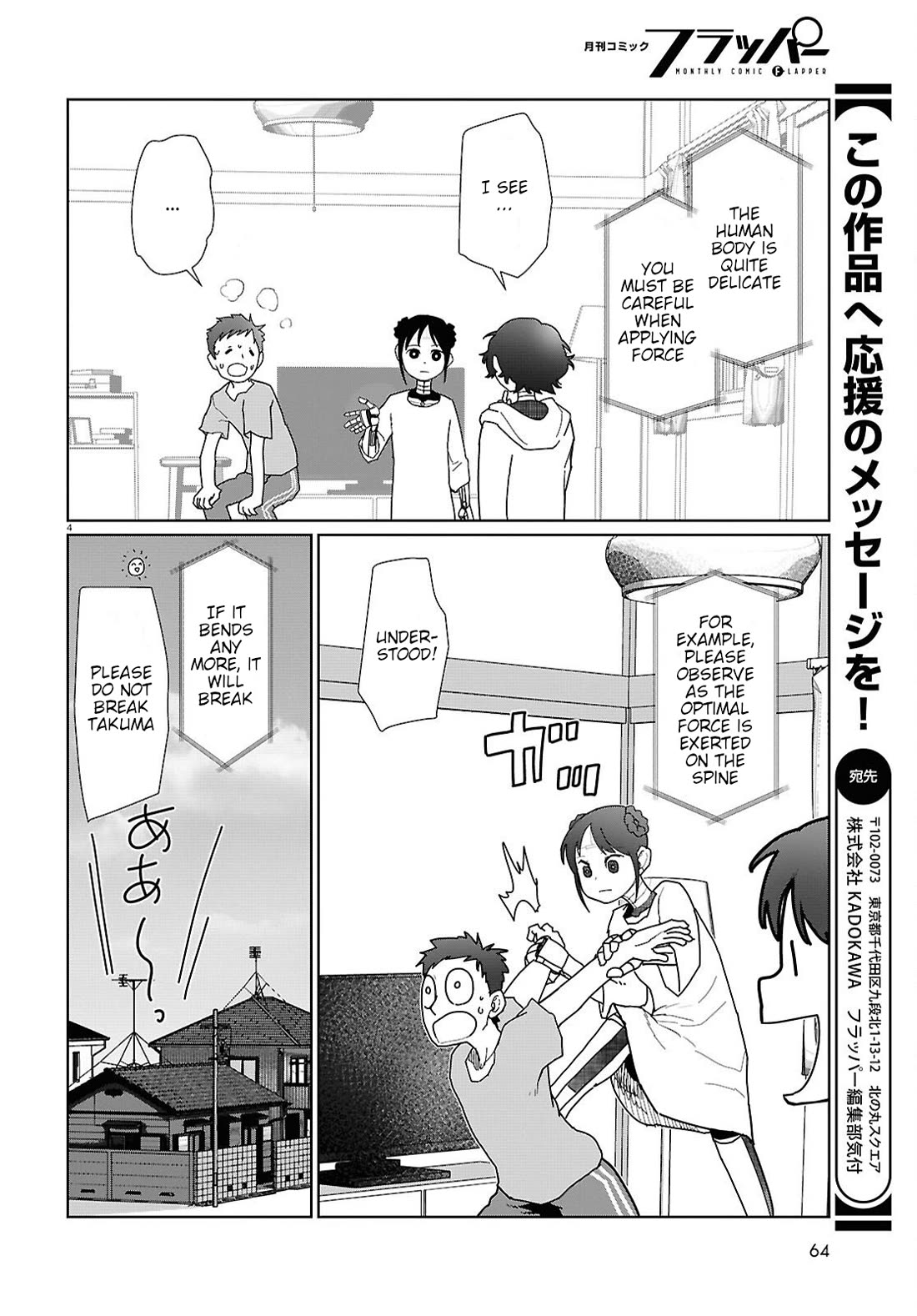 Boku no Tsuma wa Kanjou ga Nai Chapter 55 page 4 - Chapter 55