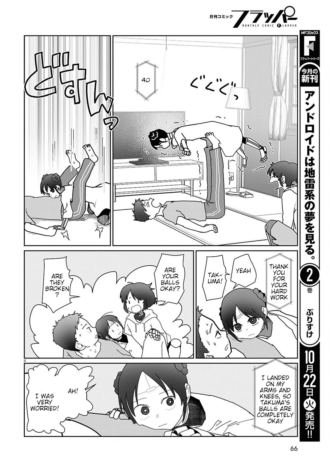 Boku no Tsuma wa Kanjou ga Nai Chapter 55 page 6 - Chapter 55