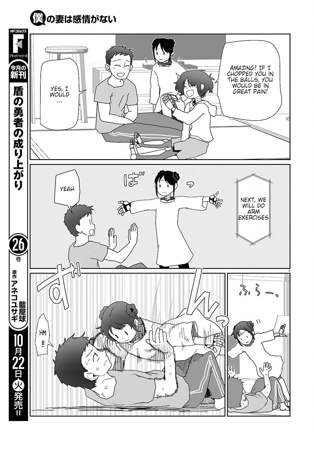 Boku no Tsuma wa Kanjou ga Nai Chapter 55 page 7 - Chapter 55