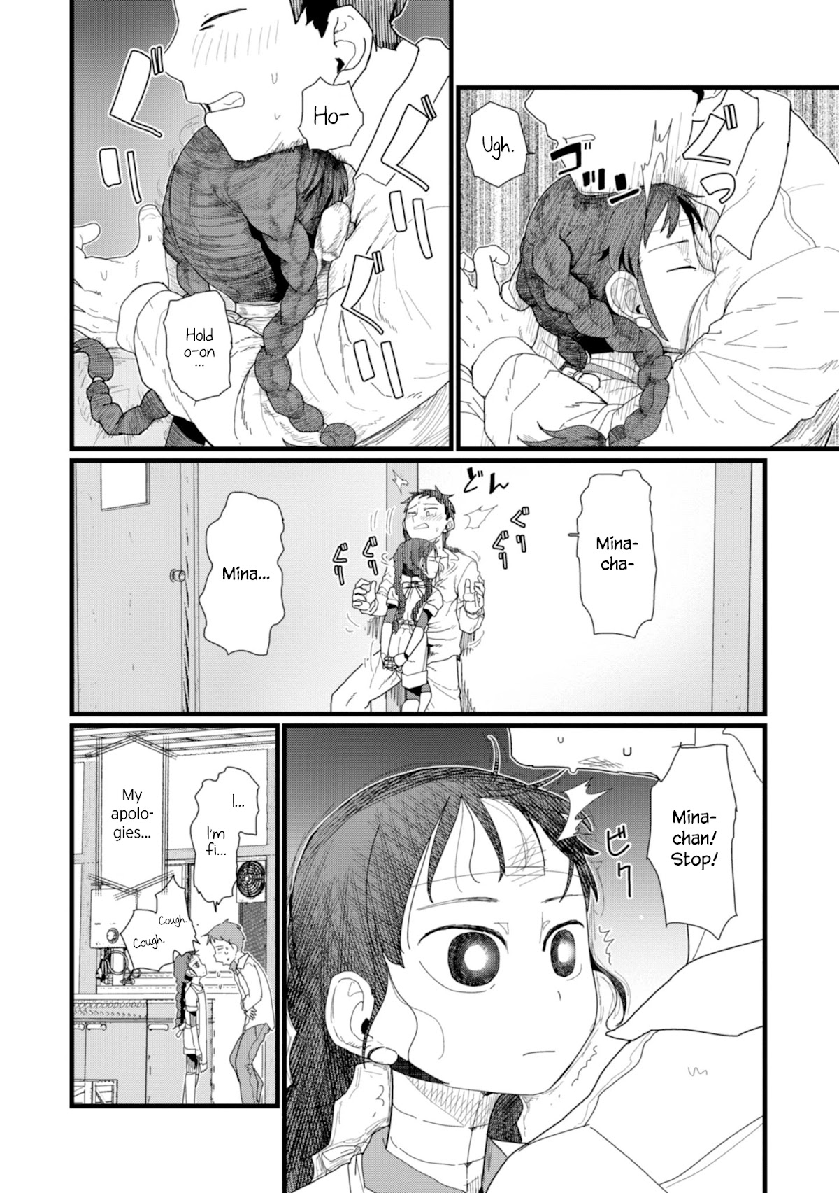 Boku no Tsuma wa Kanjou ga Nai Chapter 6 page 12 - Chapter 6