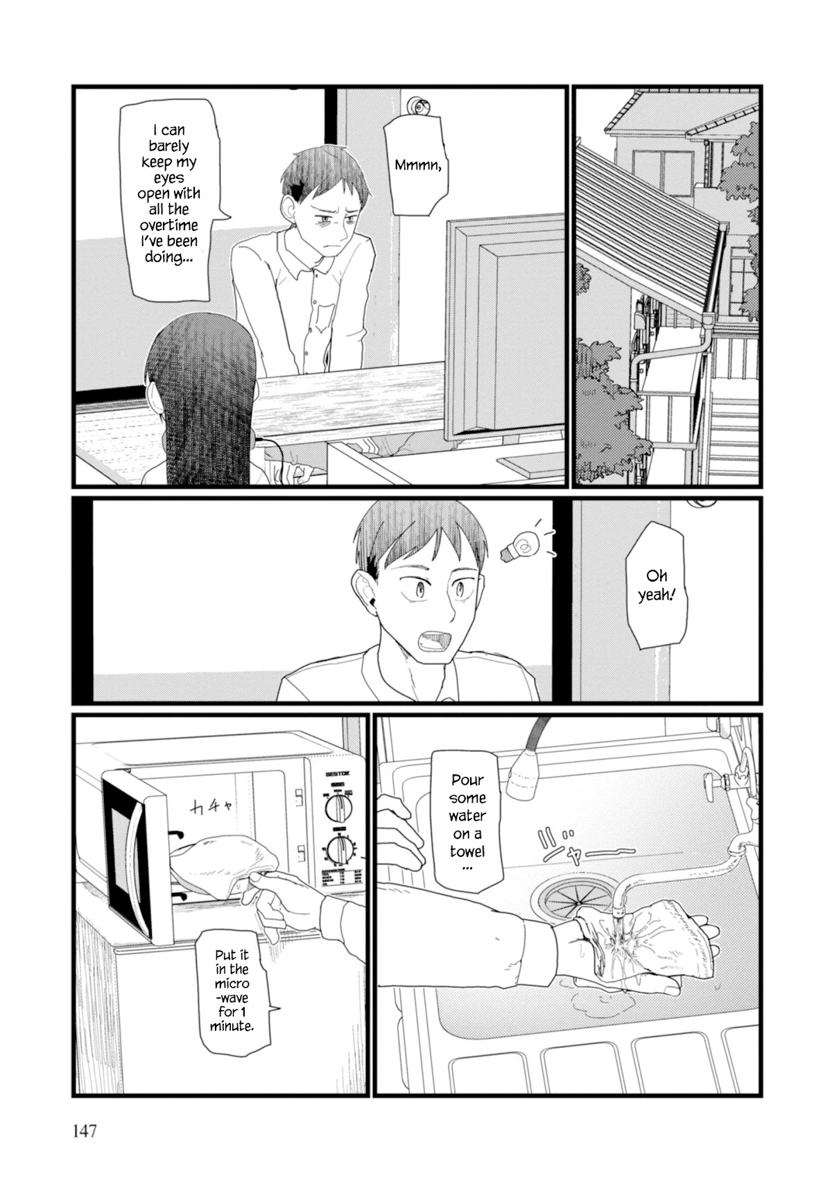 Boku no Tsuma wa Kanjou ga Nai Chapter 6 page 17 - Chapter 6