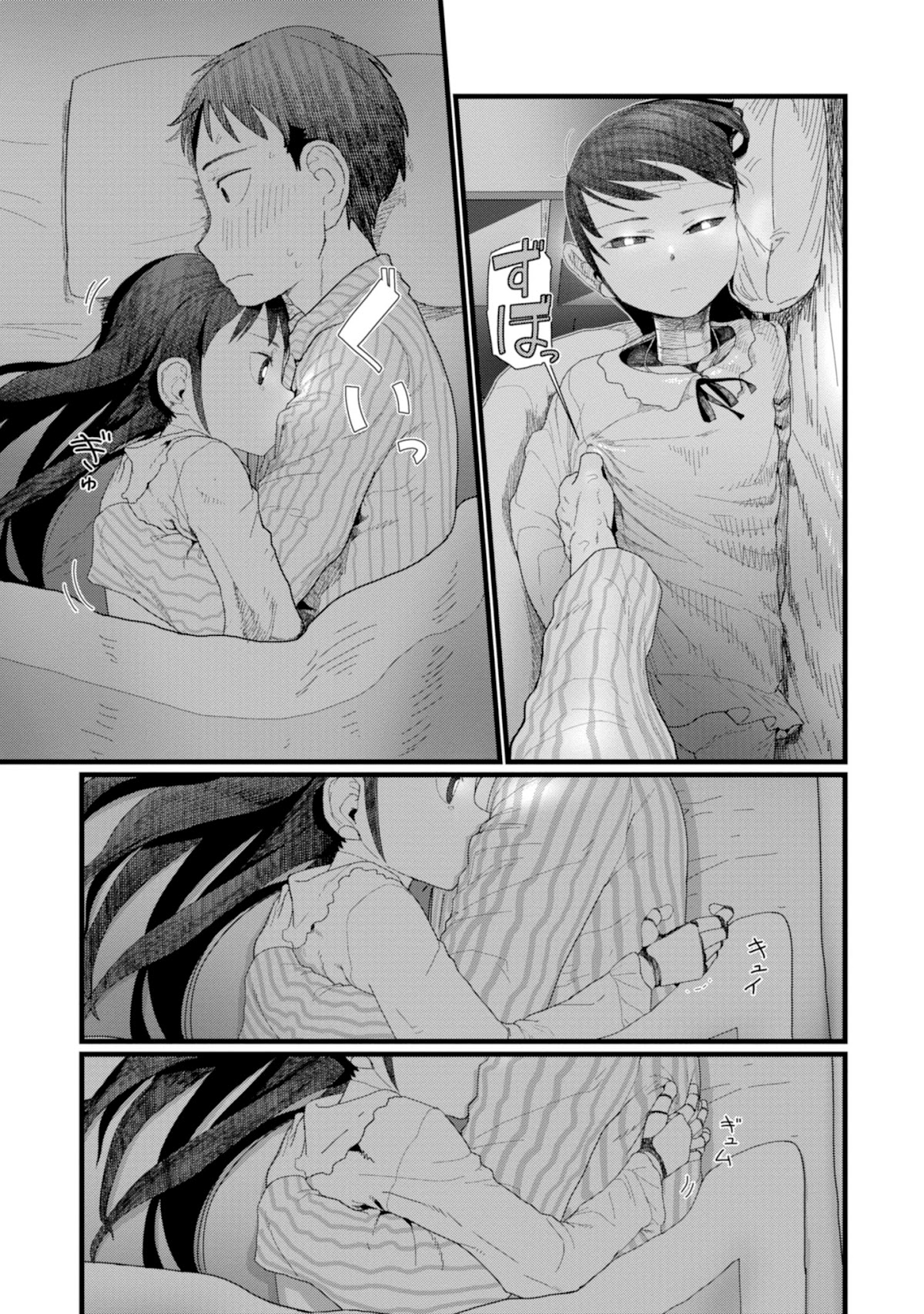 Boku no Tsuma wa Kanjou ga Nai Chapter 6 page 3 - Chapter 6