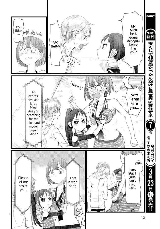 Boku no Tsuma wa Kanjou ga Nai Chapter 8 page 10 - Chapter 8