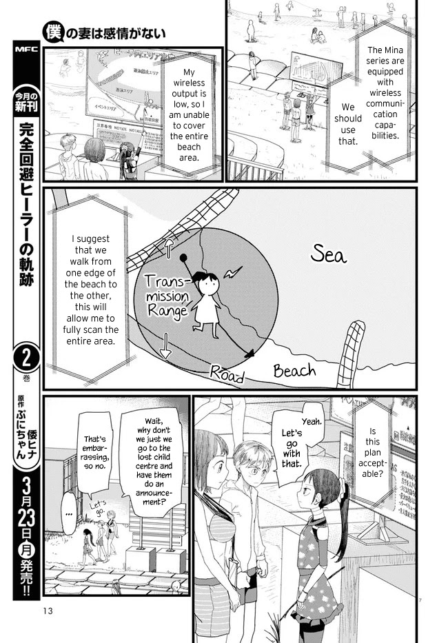 Boku no Tsuma wa Kanjou ga Nai Chapter 8 page 11 - Chapter 8