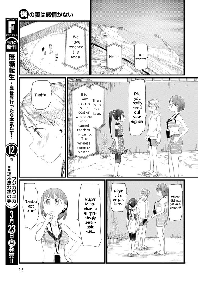 Boku no Tsuma wa Kanjou ga Nai Chapter 8 page 13 - Chapter 8