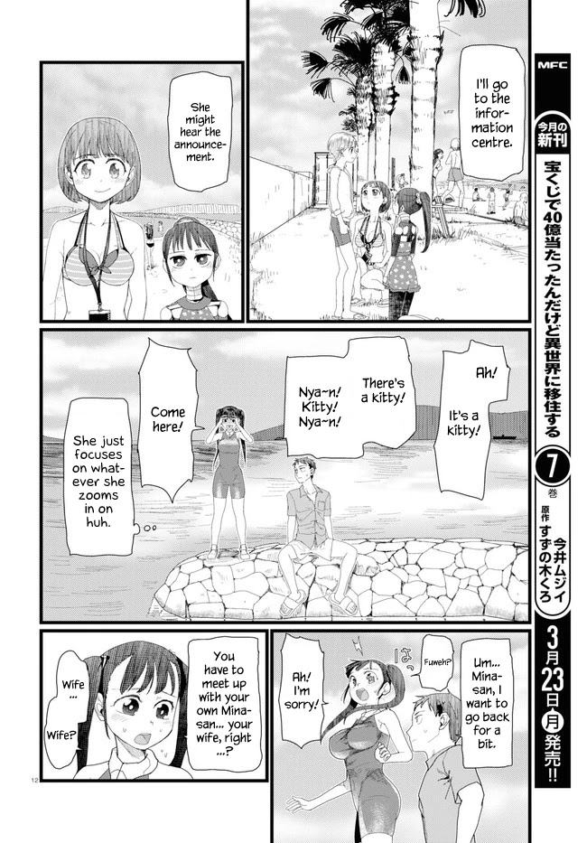 Boku no Tsuma wa Kanjou ga Nai Chapter 8 page 16 - Chapter 8