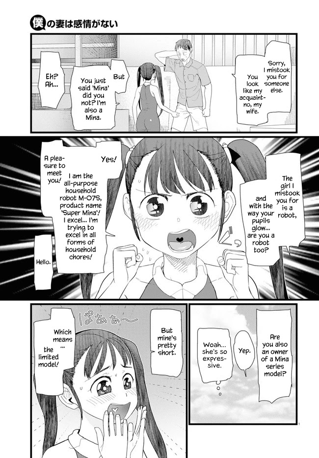 Boku no Tsuma wa Kanjou ga Nai Chapter 8 page 5 - Chapter 8