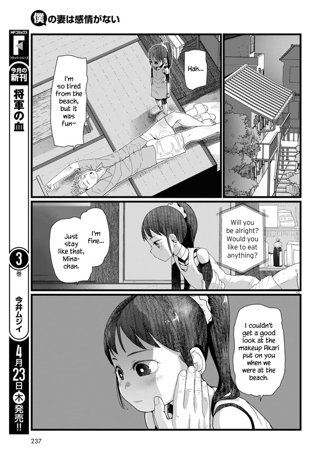 Boku no Tsuma wa Kanjou ga Nai Chapter 9 page 13 - Chapter 9
