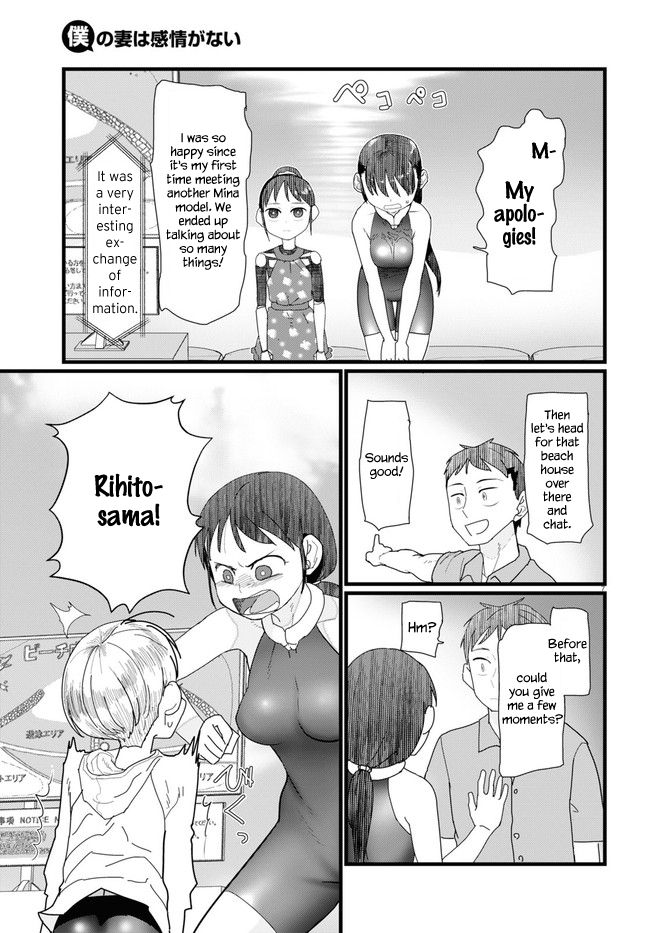 Boku no Tsuma wa Kanjou ga Nai Chapter 9 page 7 - Chapter 9