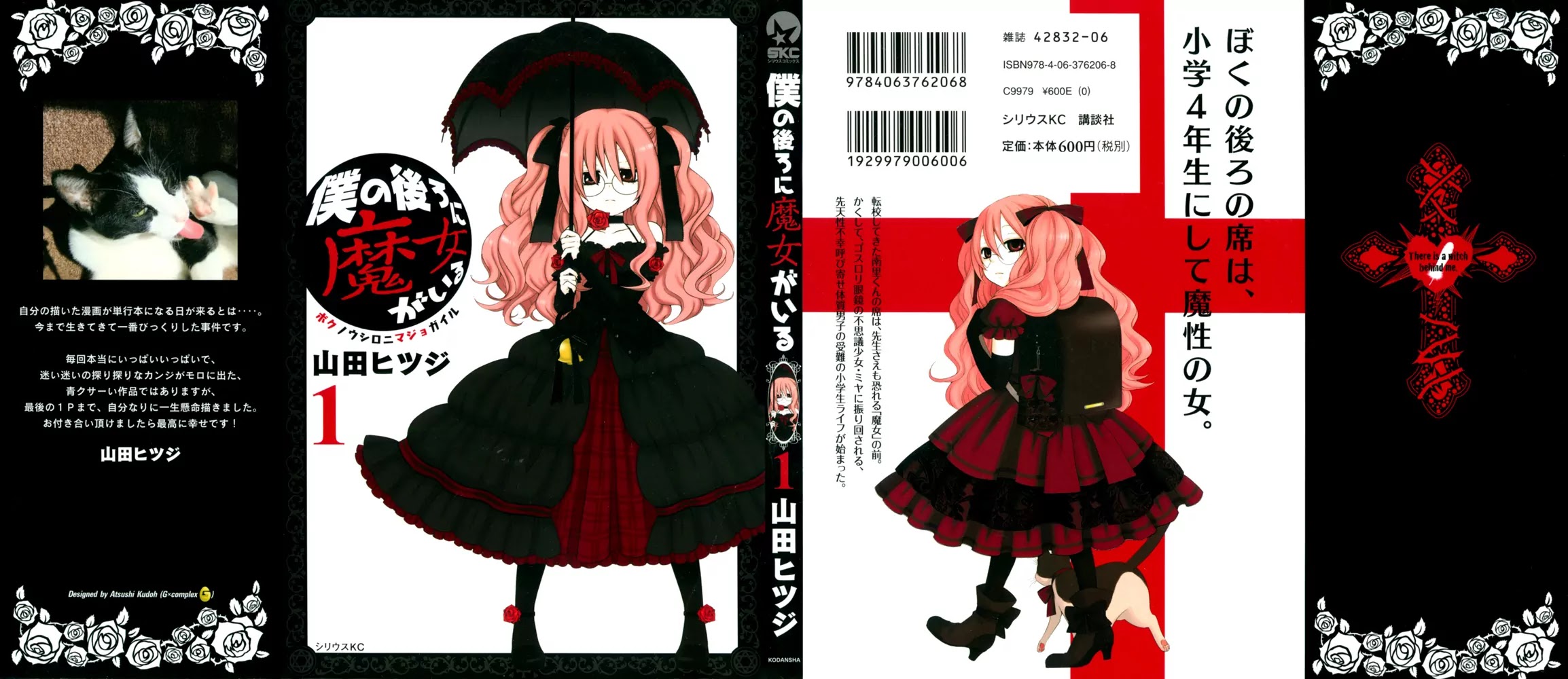 Boku no Ushiro ni Majo ga Iru Chapter 1 page 2 - Chapter 1