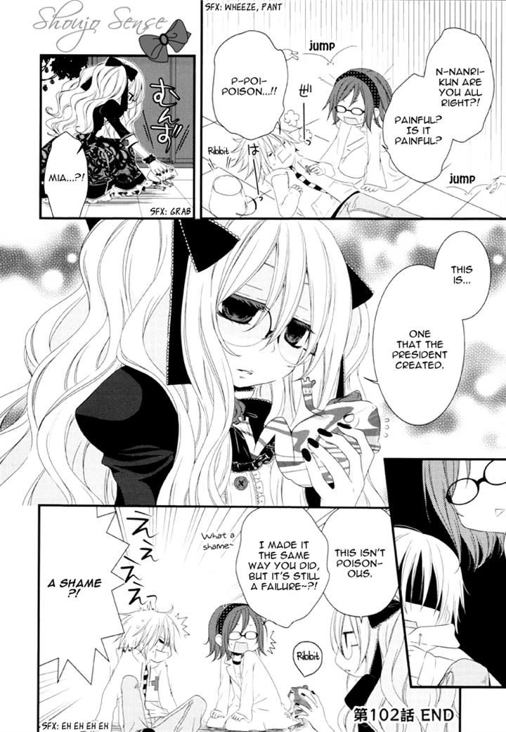 Boku no Ushiro ni Majo ga Iru Chapter 102 page 4 - Chapter 102