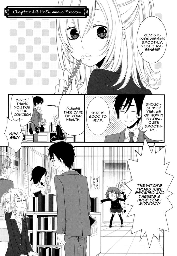 Boku no Ushiro ni Majo ga Iru Chapter 103 page 1 - Chapter 103