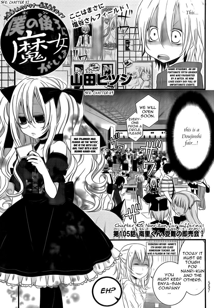 Boku no Ushiro ni Majo ga Iru Chapter 105 page 2 - Chapter 105 : Nanri-kun, fair suffering