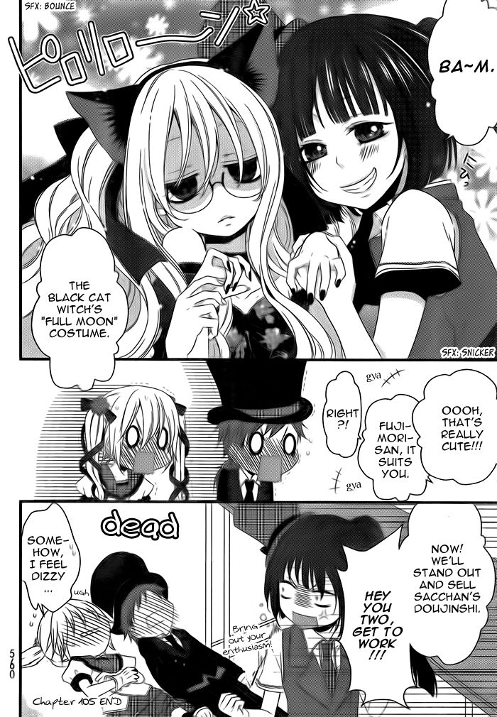 Boku no Ushiro ni Majo ga Iru Chapter 105 page 5 - Chapter 105 : Nanri-kun, fair suffering