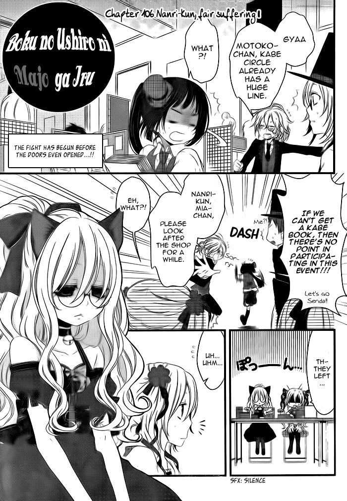 Boku no Ushiro ni Majo ga Iru Chapter 106 page 2 - Chapter 106 : Nanri-kun, fair suffering 2