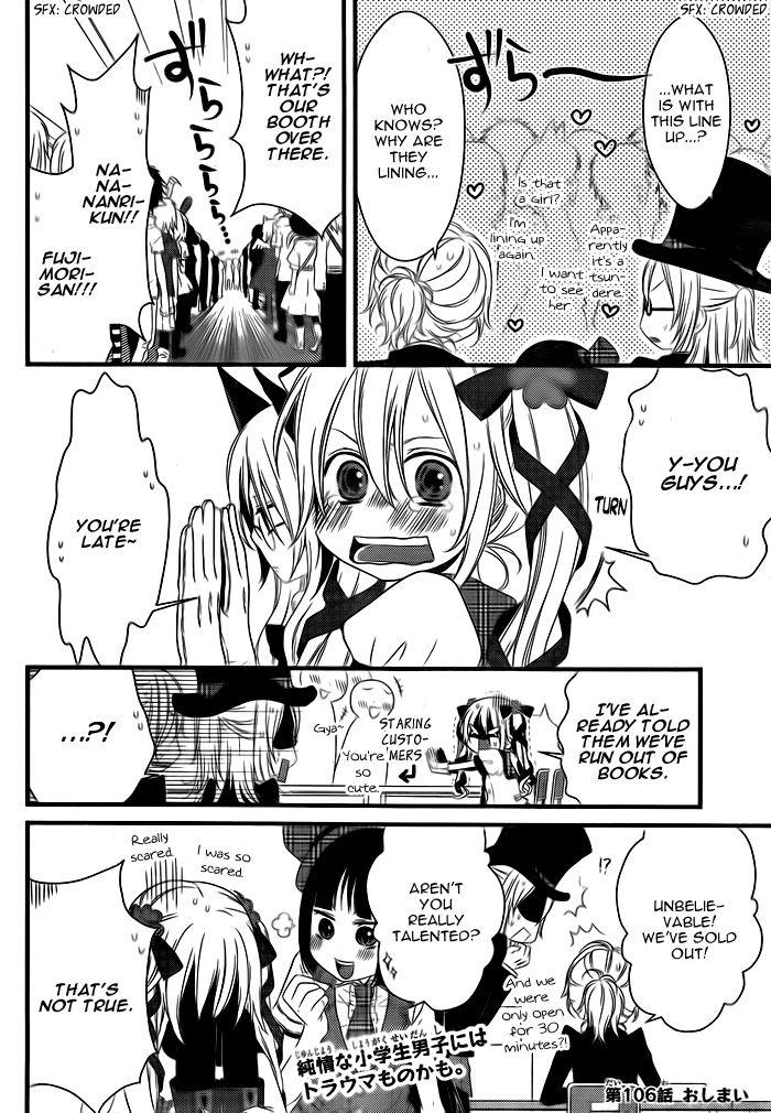 Boku no Ushiro ni Majo ga Iru Chapter 106 page 5 - Chapter 106 : Nanri-kun, fair suffering 2