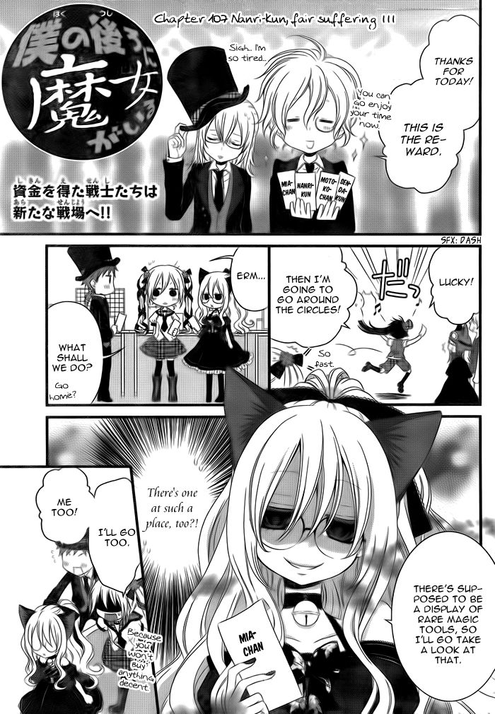 Boku no Ushiro ni Majo ga Iru Chapter 107 page 2 - Chapter 107
